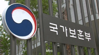 '광복회 예산 삭감' 보훈부 거짓 해명 논란