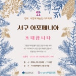 세상에 따뜻한 감동 주는 장애인 예술축제