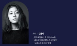 광주의 시대정신 찬미하는 숭고한 국악무대!