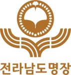 최고 숙련 기술인, 전라남도 명장 찾습니다