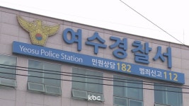 PC방에서 손님끼리 시비로 흉기 싸움