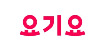 요기요, 상생협의체와 단독 합의..배달 중개 수수료 최대 4.7%↓