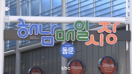 해남군 11월 22일 김치의 날 야시장에서 만나요