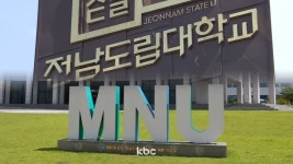 전남도립대·목포대 통합에 가속도, 12월 통합 신청