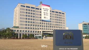 대통령실, 정진석 실장·수석비서관 일괄 사의 표명