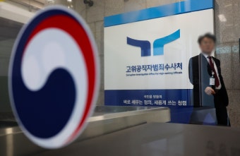 윤석열 전 대통령, 경찰 3차 출석 요구 불응 지속…대응책 논의