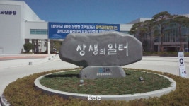 파업 광주글로벌모터스 문제 해결 위한 조정ㆍ중재 특위 가동