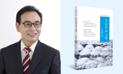 김영창 시인 첫 시집 『눈 덮인 내 고향』 출간