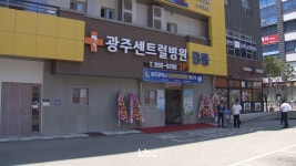 설 연휴 문 여는 광주 지역 병·의원·약국 확인하세요