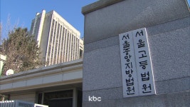 내란 혐의 尹 사건, 서울중앙지법 형사25부 배당