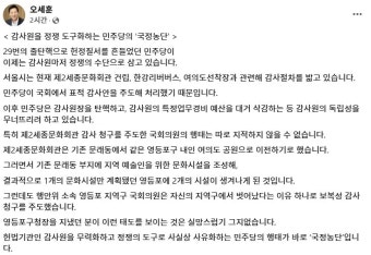 오세훈 