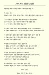 5·18 왜곡 스카이데일리에 광고 낸 광주 서구청 시민께 사죄