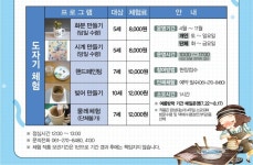 목포 생활도자 박물관 4월부터 도자기 체험 프로그램 운영