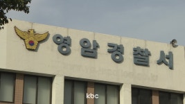 이주노동자 사망 근로계약서 작성 강요 영암 농장주 송치