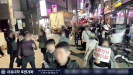 尹 지지단체, 양꼬치 골목서 짱X 빨갱이 외치다 식당 측과 충돌..별점테러