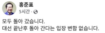 '하와이 특사단' 만난 홍준표 