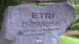 국산 VR 개발한다더니.. 수백억 혈세 받고 부정행위한 한국전자통신연구원 감사 적발