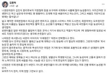 나경원 '피서 농성' 친한계도 비판..