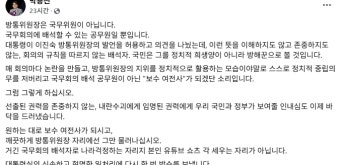 박용진 