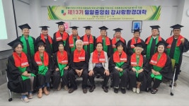 강사랑환경대학, 제13기 수료식 성료