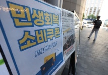 누구나 소비쿠폰 신청 가능…단, 주말엔 온라인만 가능