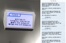 목포·여수 출발 용산행 KTX 고장으로 멈춰...승객 불편