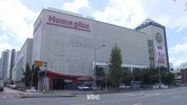 민주 홈플러스 15곳 매각까지 폐점 보류...광주·전남 6곳 계속 운영