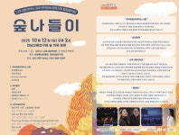 전남산림연구원, 100대 명품숲에서 숲치유 힐링음악회 개최