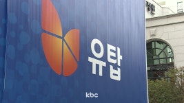 광주·전남 중견기업 유탑그룹 법정관리 신청