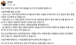 '1억 공천 헌금 의혹' 강선우, 