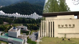 전남대·조선대 정시모집 경쟁률 상승...불수능 여파