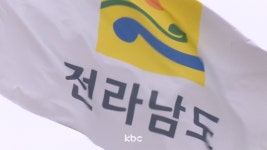 전라남도, 2025년 관광객 6,456만 명...전년보다 1% 증가