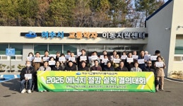 여수시 교통약자이동지원센터 유가 위기 대응 에너지 절감