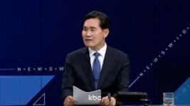 김성주 전 해남군수협 조합장 생산 넘어 가공 유통 수출의 시대 열어야[와이드이슈]