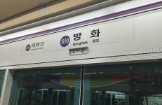 서울 지하철 5호선 방화역 차량기지서 열차 탈선...운행 지장 및 인명 피해 없어