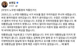 송영길 