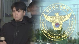 '여고생 살해' 장윤기 사건 '은폐' 의혹...광산경찰서장·형사과장도 입건