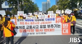 제주 관문 공항에 장례식장? 주민반발