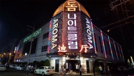 코로나19 넘지 못하고...제주 돔나이트도 폐업