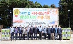 제주 키위, 2021년 수출선도 조직 최우수  우뚝