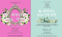 다시 피어나 ‘봄’…함께, 기부해  ‘봄’