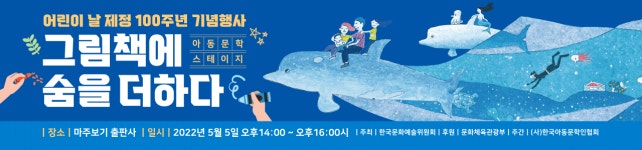 작가와 함께 그림책 만들기..선착순 10명