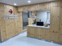 전국 최초 서귀포 공공산후조리원 9년 만에 새단장