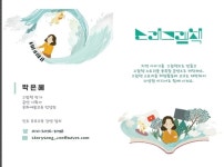 세자르 프랑크를 좋아하시나요..숨비소리가 건네는  위로