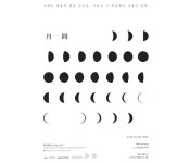 다시, 몸의 기억..나아가기 위한 한 발짝,  춤