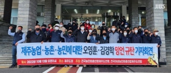 1차산업 축소 발언 파장..무지한 건가, 무시한 건가 농민들  뿔났다