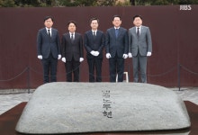 민주당 시·도지사 盧 묘역 참배 잊지  않겠습니다
