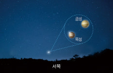 오늘 저녁 짧은 만남..서쪽하늘 우주쇼 목성·금성  근접