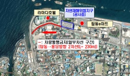 불량 판정 받은 탑동로 배수암거 정비  추진