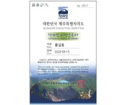 한라산 정상 찍었다 모바일로 인증서  받자
